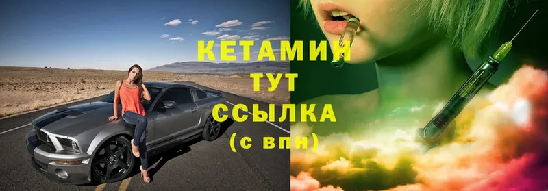 Кетамин ketamine  мега ТОР  Кемерово 